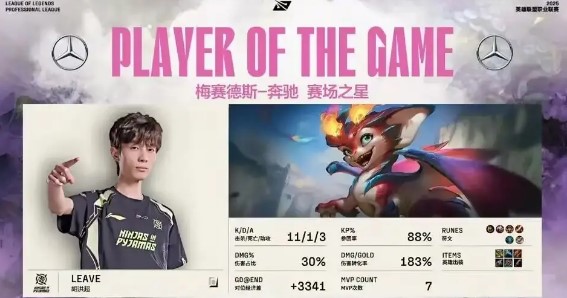 LPL首支“一保四”战队诞生!AD孤军奋战引全场同情