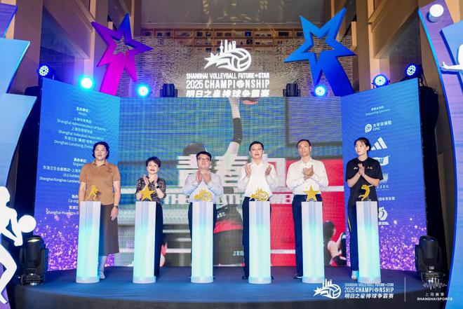 明日之星排球赛上海点燃青春激情,新秀崛起备战未来