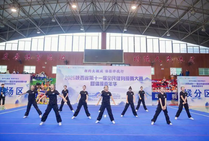 陕西全民健身操舞盛会开幕