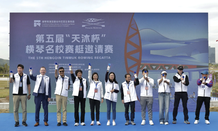 横琴天沐河赛艇盛会开幕，全球25所名校激情角逐
