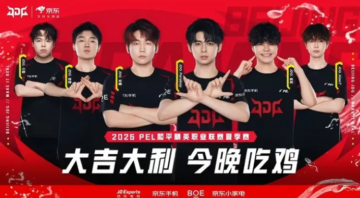 BOE电竞嘉年华职业选手ID音乐版权全程解析