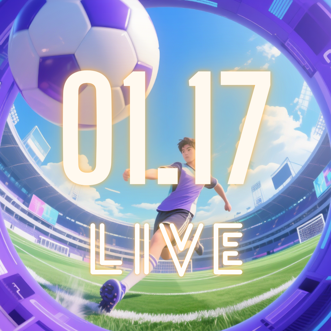 2026.01.17｜锁定668体育⚽NBA+足球精彩赛事一网打尽