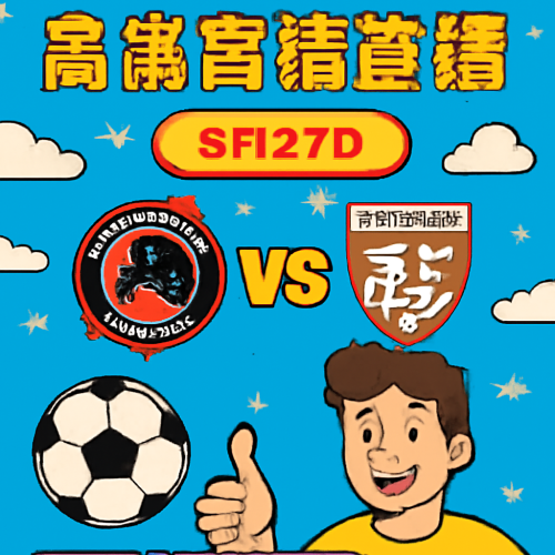5月27日 澳足总黑镇市足球俱乐部vs悉尼联盟 在线直播入口