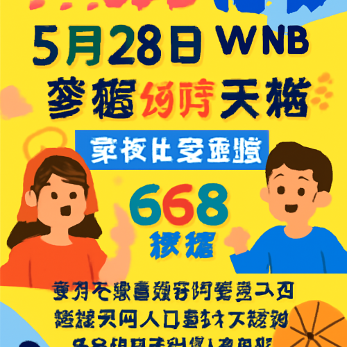 5月28日 WNBA梦想vs天猫 全场直播入口