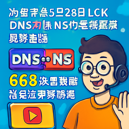 5月28日 LCKDNSvsNS 比赛高清直播