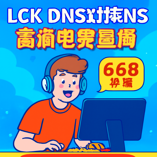 5月28日 LCKDNSvsNS 比赛高清直播