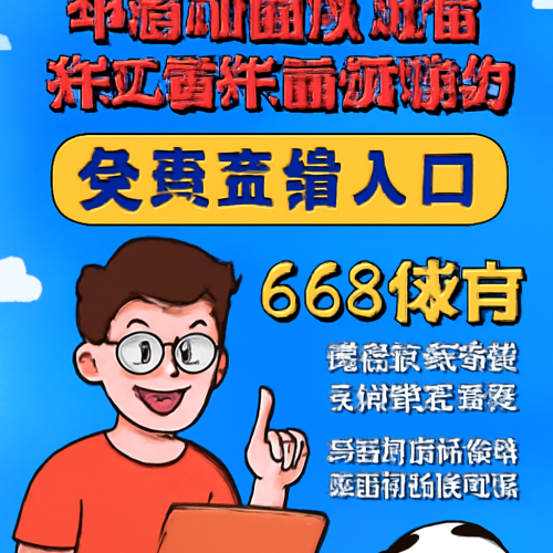 5月30日 中超河南队vs浙江俱乐部绿城 免费直播入口