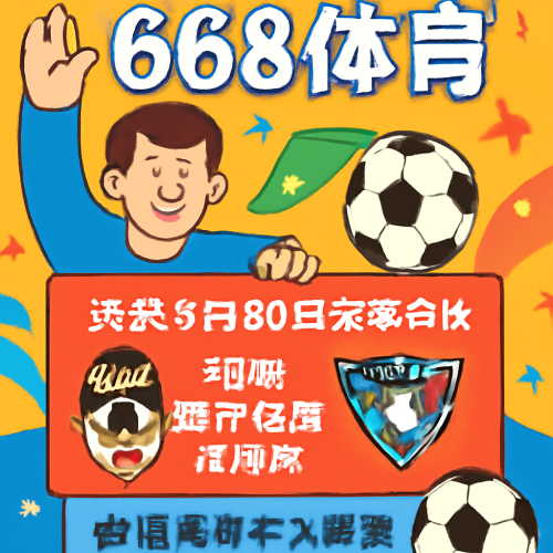 5月30日 芬超古比斯vs图尔库国际 比赛高清直播