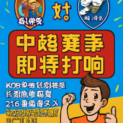 5月31日 中超天津津门虎vs大连英博 赛事观看入口