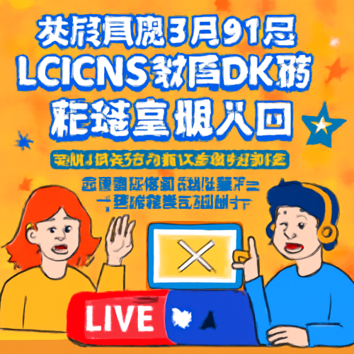 5月31日 LCKNSvsDK 在线直播入口