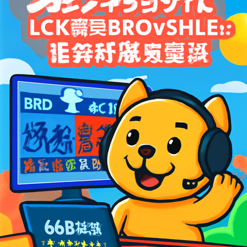 5月31日 LCKBROvsHLE 高清免费观看