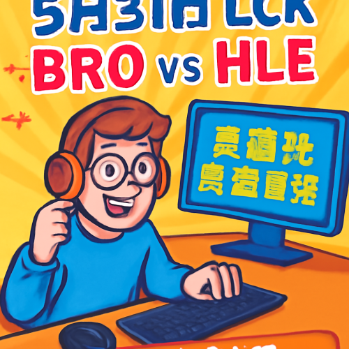 5月31日 LCKBROvsHLE 高清免费观看