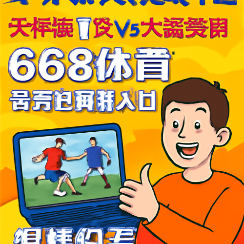 5月31日 中超天津津门虎vs大连英博 赛事观看入口
