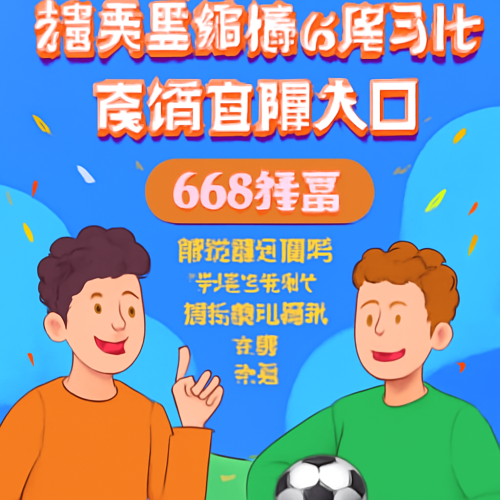 5月31日 瑞典超赫根vs哈马比 高清直播入口