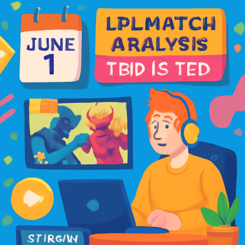 6月1日 LPLTBDvsTBD 赛事分析前瞻
