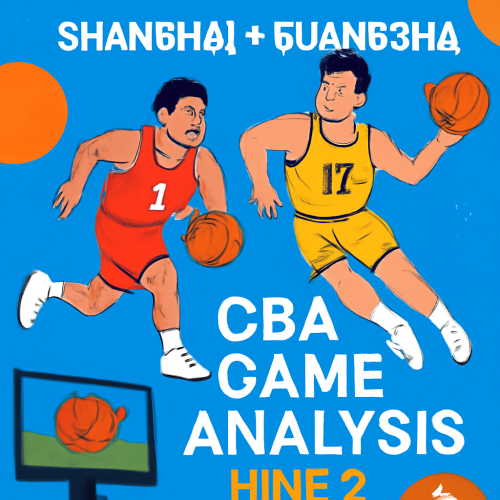 CBA季后赛：上海男篮对决广厦男篮全方位分析